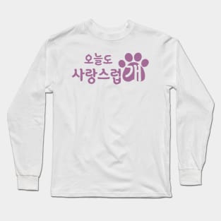 A Good Day To Be A Dog Korean Drama Long Sleeve T-Shirt